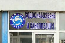 Няма да оставим хората без вода, заяви изпълнителният директор на "ВиК"-Добрич