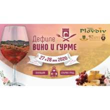Шест български вина и гурме продукти са отличени с награди от конкурса в дефиле "Вино и гурме 2020"