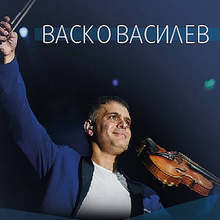 Плевен е първият град от националното турне на виртуозния цигулар Васко Василев