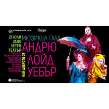 "Най-доброто от Андрю Лойд Уебър" ще бъде представено на фестивала "Опера в летния театър" във Варна