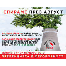 "Топлофикация-Русе" спира топлата вода за месец