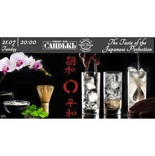 Поредната вечер от "Лято в Капана" в Пловдив ще представи "Съвършенството на японските вкусове и култура"