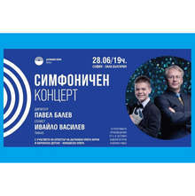 Оркестърът на Държавна опера във Варна гостува тази вечер в зала "България"