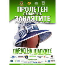 В Пловдив започва пролетният панаир на занаятите