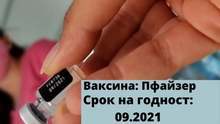 "Възраждане" отправя въпроси към институциите относно срока на годност на ваксини