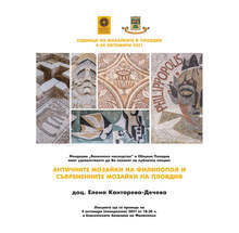 Седмица на мозайките започна в Пловдив с изложба в пространството пред Епископската базилика