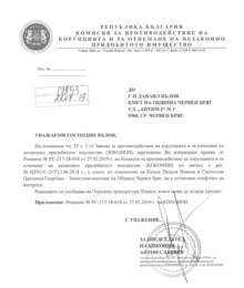 Комисията за противодействие на корупцията не е установила конфликт на интереси при кмета на Червен бряг за обществената поръчка "Топъл обяд"