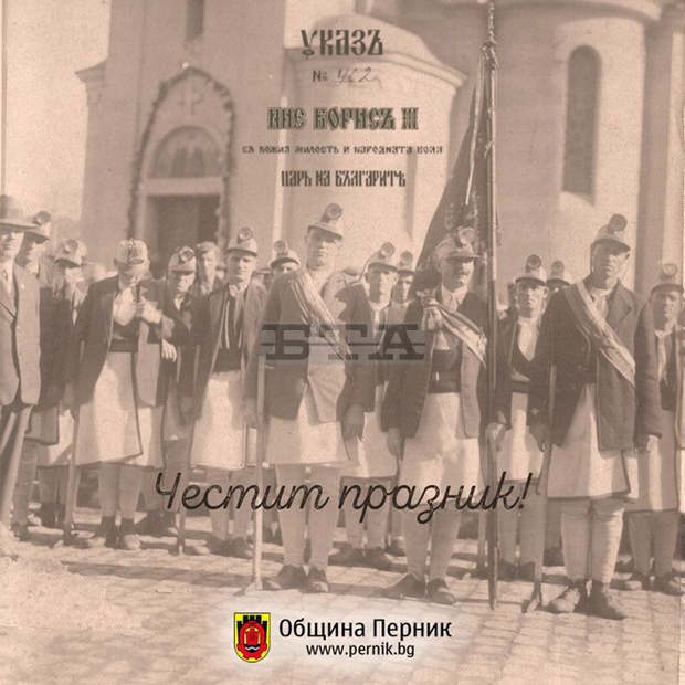 Поздравителен адрес изпрати кметът по случай 91 години от обявяването на Перник за град Поздравителен адрес изпрати кметът по случай 91 години от обявяването на Перник за град