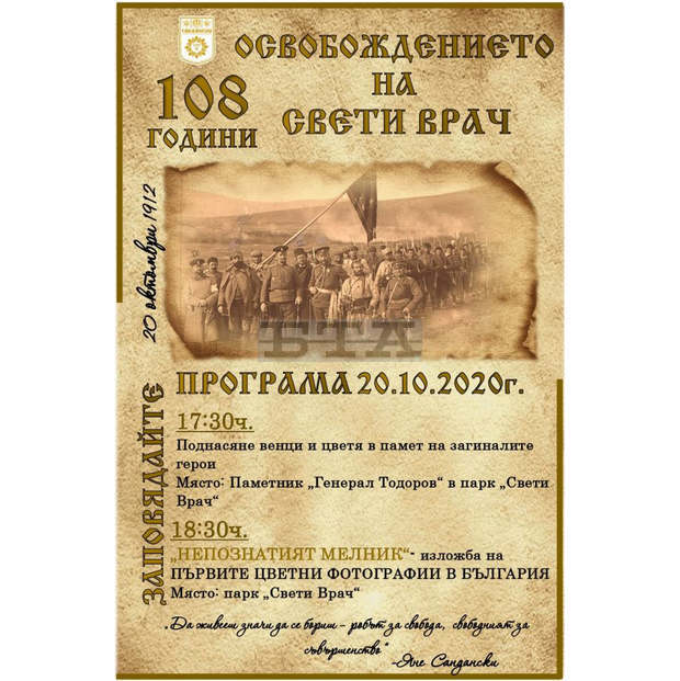 Четиринадесет непоказвани снимки на Мелник, част от първите цветни фотографии в света, ще бъдат показани в Сандански