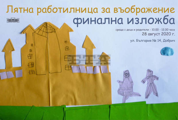 Художествената галерия в Добрич направи деца съавтори на големи творци в училище за въображение