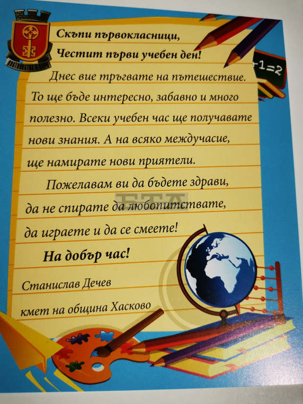 В община Хасково първият звънец ще бие за 778 деца