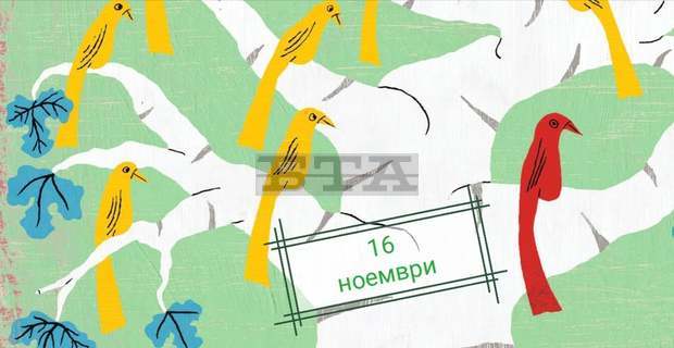 Младежи от Търговищкия ученически парламент отправиха послания за Международния ден на толерантността