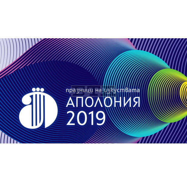 Първа прожекция на анимацията "Трептящ" по време на "Аполония 2019"