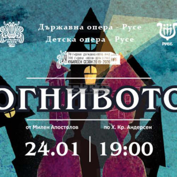 Деца и младежи представят спектакъла "Огнивото" в Русе