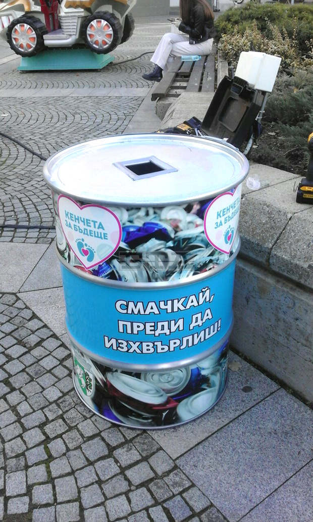 В Сливен бяха поставени контейнери за събиране на алуминиеви кенчета
