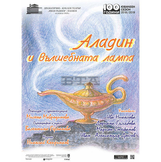 Плевенският театър, в условията на коронакризата, продължава инициативата "В събота заедно на театър"