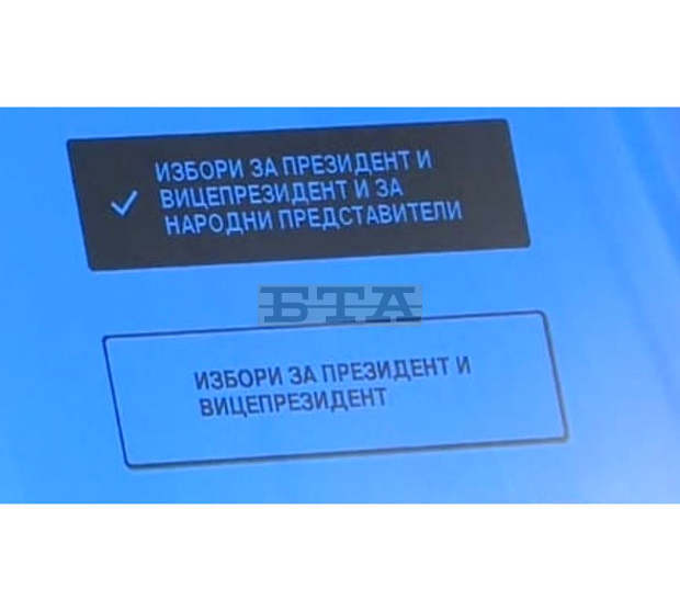 "Възраждане" иска проверка на машините за гласуване от експертни групи с гражданско участие "Възраждане" иска проверка на машините за гласуване от експертни групи с гражданско участие