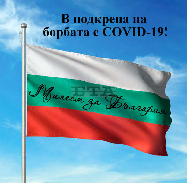 Община Нова Загора ще раздаде 1000 български знамена на граждани Община Нова Загора ще раздаде 1000 български знамена на граждани