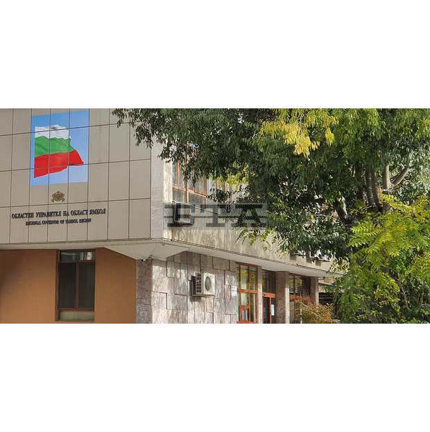 Областната администрация в Ямбол е сред водещите в рейтинг на ИПА