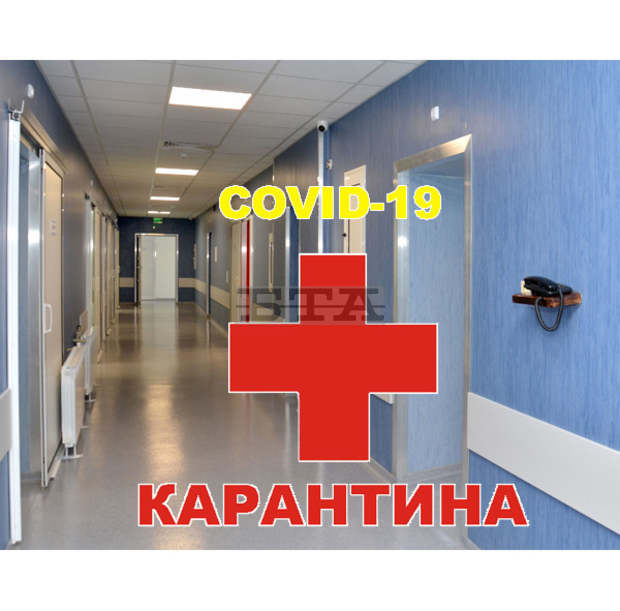 АГ отделението в троянската болница е преустановило дейност заради болни и карантинирани лекари АГ отделението в троянската болница е преустановило дейност заради болни и карантинирани лекари