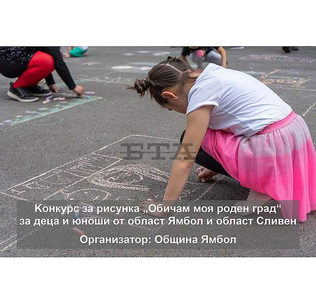 Община Ямбол обяви регионален конкурс за рисунка за деца и юноши Община Ямбол обяви регионален конкурс за рисунка за деца и юноши