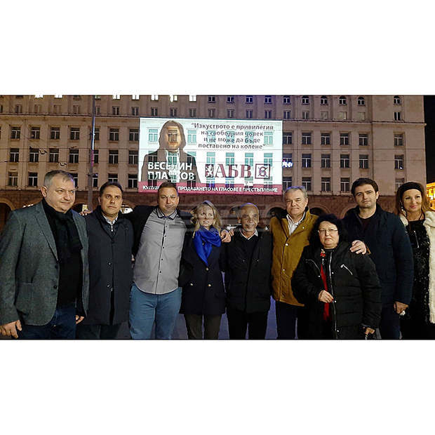 ПП АБВ закри предизборната си кампания със светлинно шоу