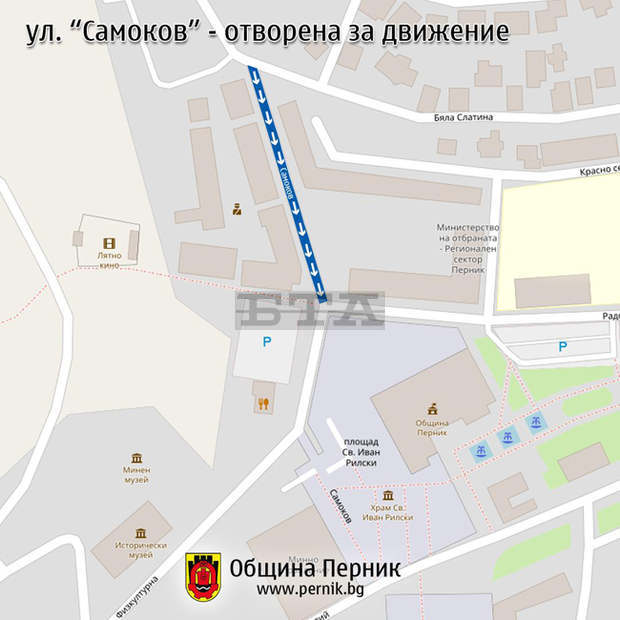 Въвежда се еднопосочно движение край сградата на ОД на МВР в Перник