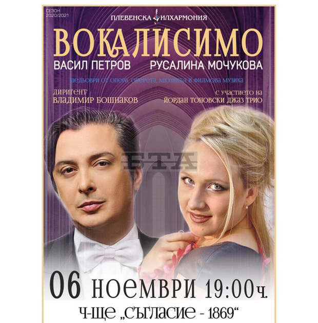 За първи път в Плевен представят в една вечер шедьоври от опери, оперети, мюзикъли и филми