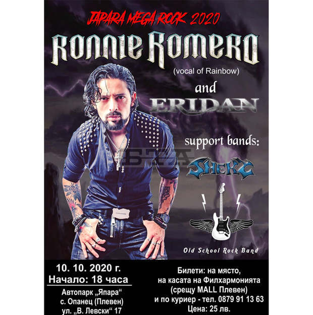 Голям е интересът към първия рок фестивал край Плевен със световноизвестния Рони Ромеро