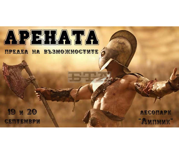 Мъже и жени ще мерят сили в благотворително състезание край Русе