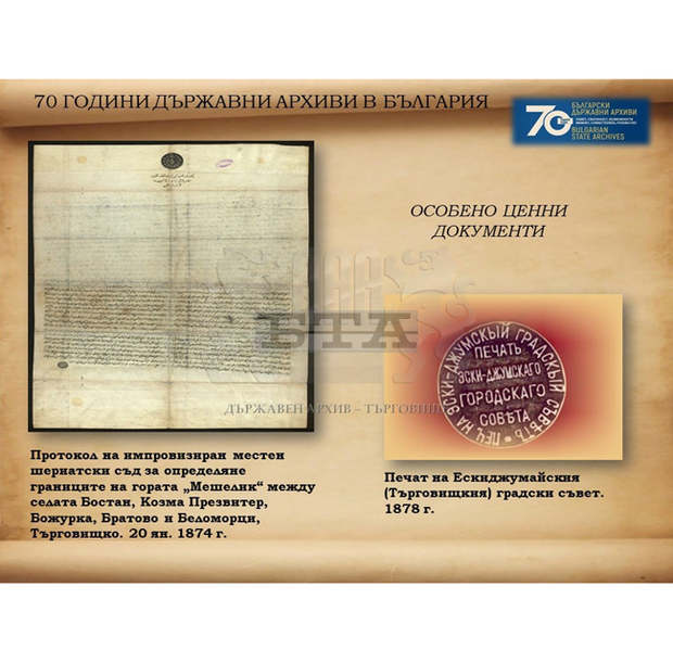 Щрихи от живота в Търговищко от края на 19-ти до края на 20-ти век показва изложбата "Архивното богатство"
