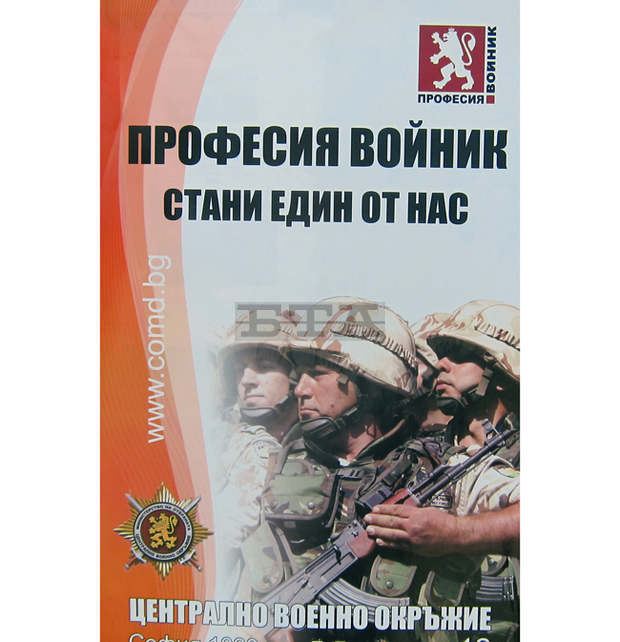 В центъра на Плевен показват самолет и въоръжение за кампанията "Бъди войник"