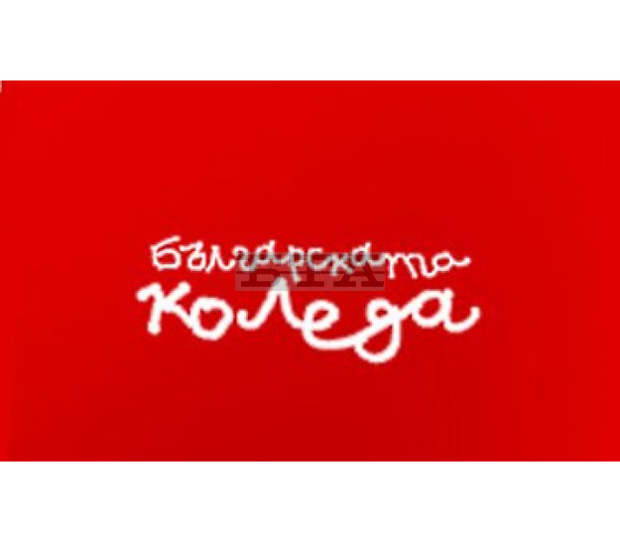 Вокално студио в Русе подкрепи "Българската коледа" със събрани средства от базар