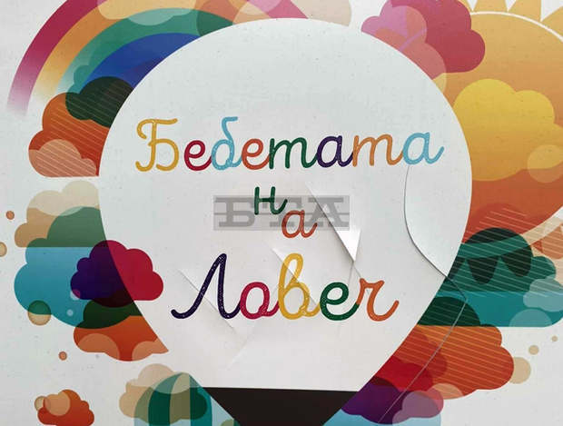 От община Ловеч са подали сигнал до полицията за повредената изложба с фотоси