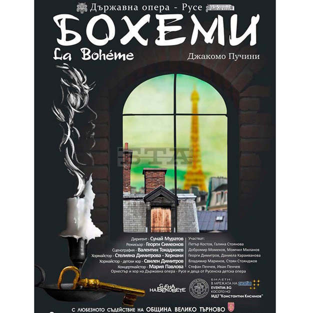 Операта "Бохеми" от фестивала "Сцена на вековете" ще се играе в МДТ "Константин Кисимов" Операта "Бохеми" от фестивала "Сцена на вековете" ще се играе в МДТ "Константин Кисимов"