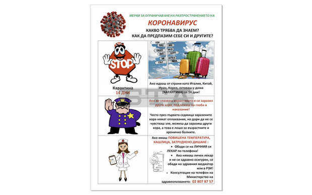 Община Разград отпечата 7000 брошури с мерки за ограничаване на разпространението на коронавируса Община Разград отпечата 7000 брошури с мерки за ограничаване на разпространението на коронавируса