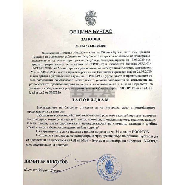 До 5 хиляди лева ще е глобата за ровенето в контейнери за смет в Бургас До 5 хиляди лева ще е глобата за ровенето в контейнери за смет в Бургас