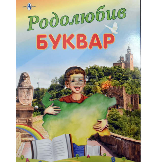 Първокласниците в община Ловеч ще получат книжки и светлоотразители на 15 септември