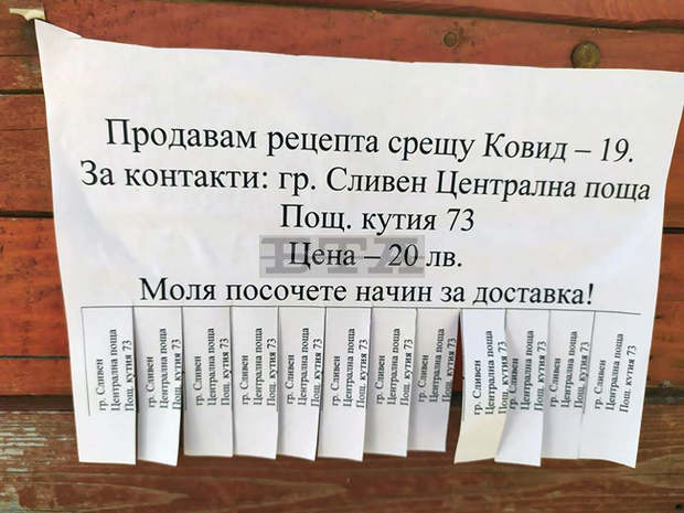 Сливенската полиция предотврати опит за измама Сливенската полиция предотврати опит за измама