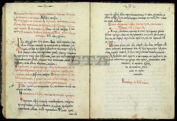 Най-старото плевенско читалище - "Съгласие 1869", създаде първата у нас Дигитална читалищна библиотека