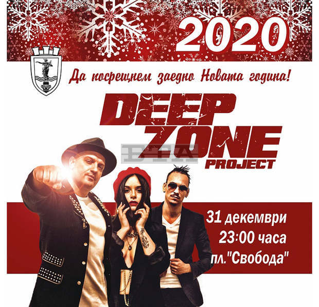 Русенци посрещат Нова година на площада с концерт на "Deep Zone Project"