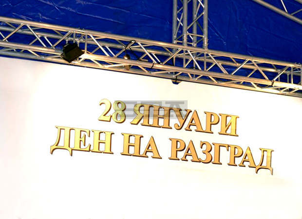 В Разград започнаха проявите, посветени на празника на града