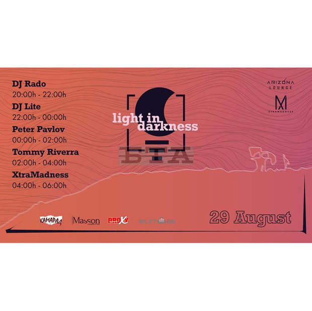 Фестивал на електронната музика е организиран на Шуменското плато