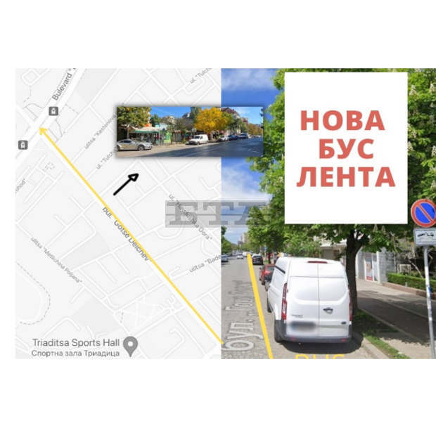 Буслента по бул. "Гоце Делчев" - в посока от ул. "Костенски водопад" до бул. "България", планира Столичната община