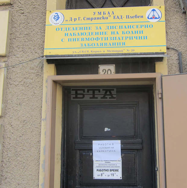 В болница "Д-р Г.Странски" в Плевен е починала 82-годишна жена с COVID-19 и много заболявания на сърдечната и дихателната системи В болница "Д-р Г.Странски" в Плевен е починала 82-годишна жена с COVID-19 и много заболявания на сърдечната и дихателната системи