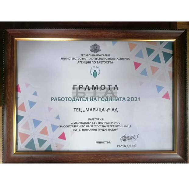 Димитровградска топлоцентрала е назначила над 180 безработни тази година