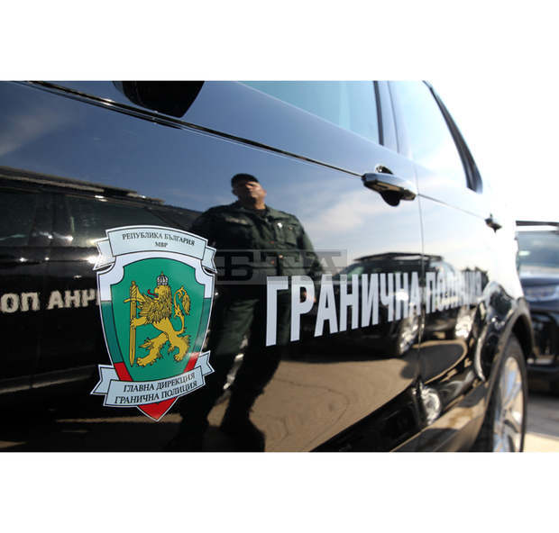 Предотвратени са 253 опита за незаконно преминаване на държавната граница за изминалото денонощие