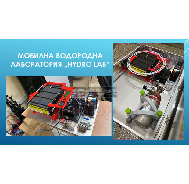 Русенският университет ще представи мобилна водородна лаборатория