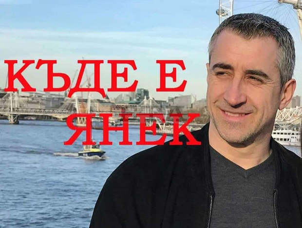 Издирват безследно изчезнал 43-годишен мъж от Дупница