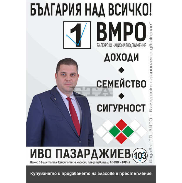 Иво Пазарджиев: Ще инициирам депутатско лоби от Варна, Бургас и Добрич за ускоряване строежа на магистрала "Черно море"